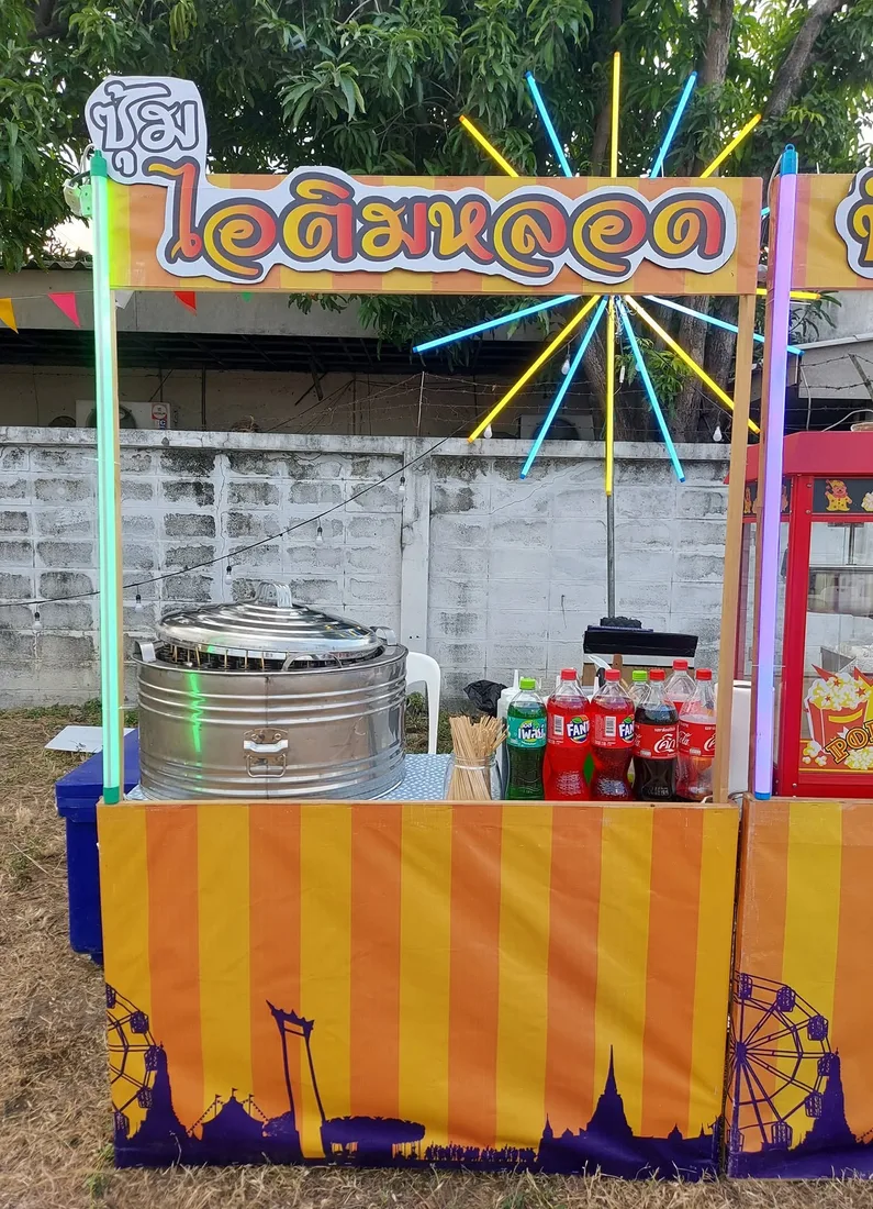 ซุ้มไอติมหลอดโบราณ ขนมงานวัดคลายร้อน ภาพที่ 5