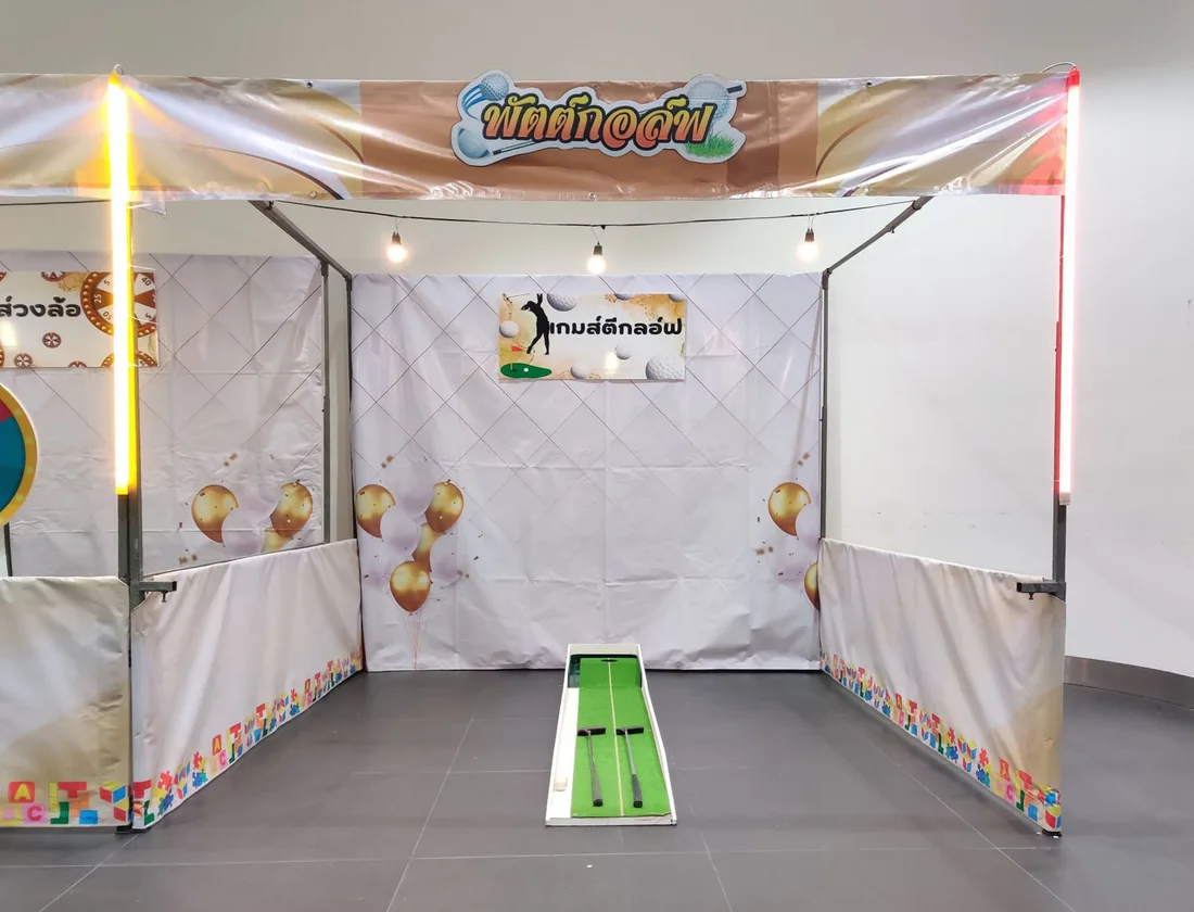 เกมพัตต์กอล์ฟ เช่าเกมส์ Event ออกบูธ ภาพที่ 4